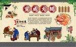 宣威火腿