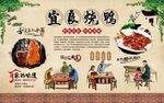 宜良烤鸭