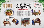 豆花米线