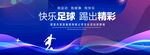 足球比赛