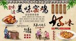 窑鸡背景墙