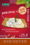 轻食店低脂减肥餐挂图