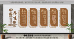 中医养生文化