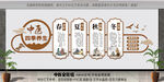 中医养生文化