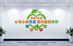 心理咨询室