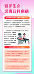 远离妇科疾病