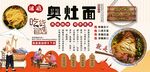 奥灶面背景墙