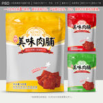 猪肉脯包装设计