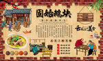 固始鹅块