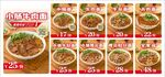 牛肉面菜单