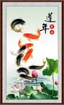荷花九鱼图