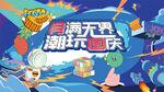 中秋 国庆