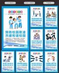 拒绝校园暴力