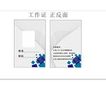 工作证