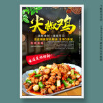 尖椒鸡