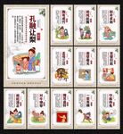 国学传统故事