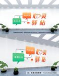 心灵驿站