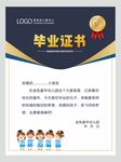 毕业证书图片