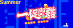 商业 活动 主画面