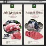 猪肉