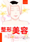 美容