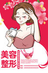 美容