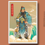 关羽关公
