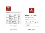 主要材料物化性能合格证水洗布