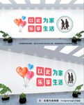 养老文化墙