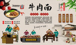 牛肉面