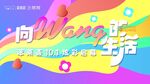 炫彩启幕主画面3