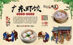 广东虾饺