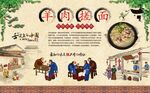 羊肉搓面