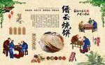 缙云烧饼