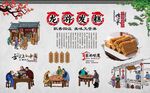 龙游发糕