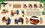 西湖醋鱼