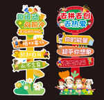 运动会迎宾立牌