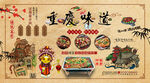 火锅店背景墙
