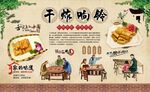 干炸响铃