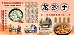 抄手背景墙