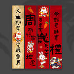 周岁挂布