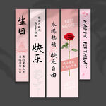 生日挂布