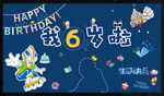 生日快乐