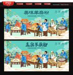 羊杂粉