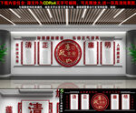 廉政文化墙