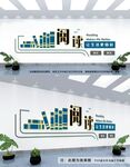 阅读文化墙