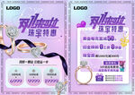 双11双十一珠宝