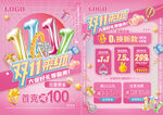 双十一双11珠宝