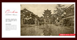 大理古城