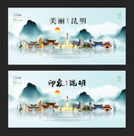 昆明